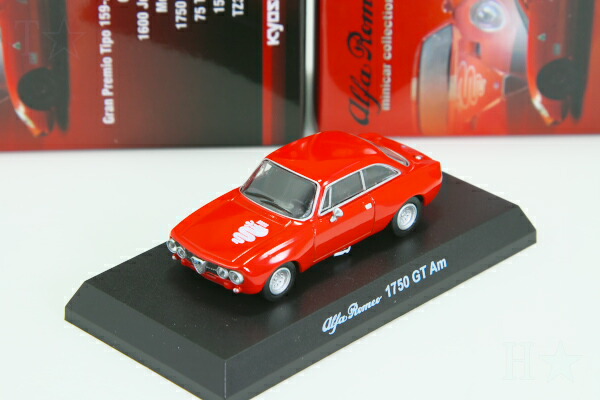 アルファロメオ ミニカーコレクション26個　　KYOSHO Alfa Romoe Minicar Collection 2 -ラインナップ-