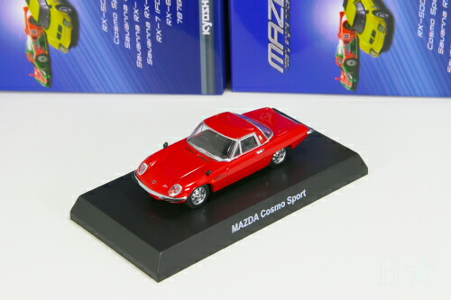 京商1/64 MAZDA787B コスモスポーツ　ミニカー付きフレーム切手　他 京商1/64 MAZDA787B コスモスポーツ ミニカー付きフレーム切手