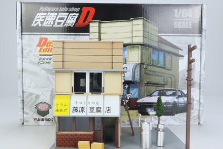 楽天市場】頭文字D 1/64 イニシャルD ジオラマ 峠の釜めし お