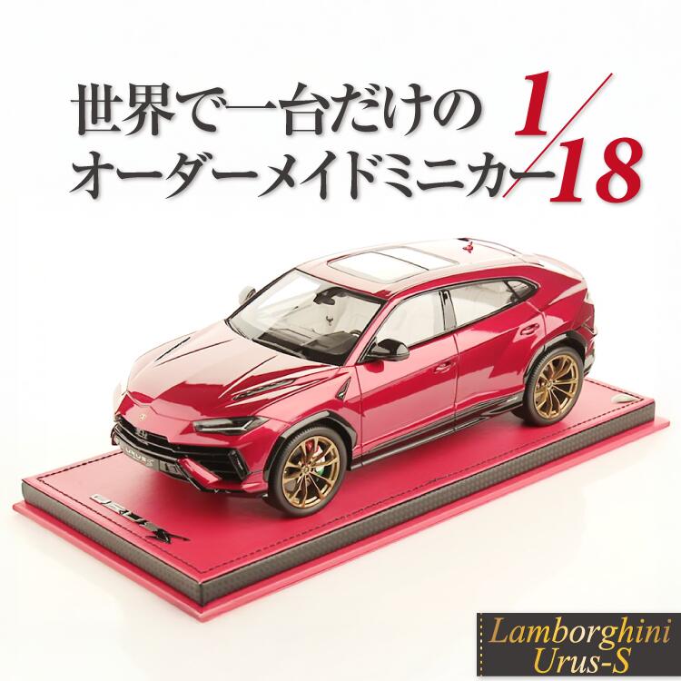 【Rowwix 地球1台制限事項】1/18 ランボルギーニ ウルス S Rowwix 1:18 Lamborghini Urus S LIMITED 1 PARTS 購入注文お手伝いさん ワンオフ ミニカー 真似形鉄道車両 カスタム 事あたらしい 寄せあわせ 制限事項１台  MRCollection製 リミテッド 御手手お手伝いさん イタリア製