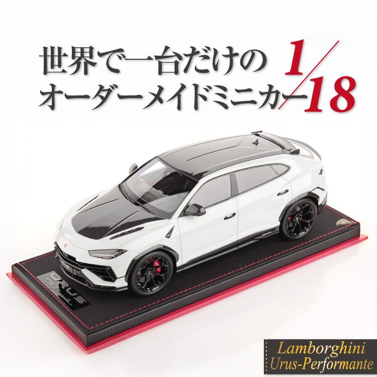 【Rowwix 地球1台制限事項】1/18 ランボルギーニ ウルス ペルフォルマンテ Rowwix 1:18 Lamborghini Urus Performante LIMITED 1 PARTS 購入注文お手伝いさん ワンオフ ミニカー 真似形鉄道車両 カスタム 事あたらしい 寄せあわせ 制限事項１台  MRCollection製 リミテッド