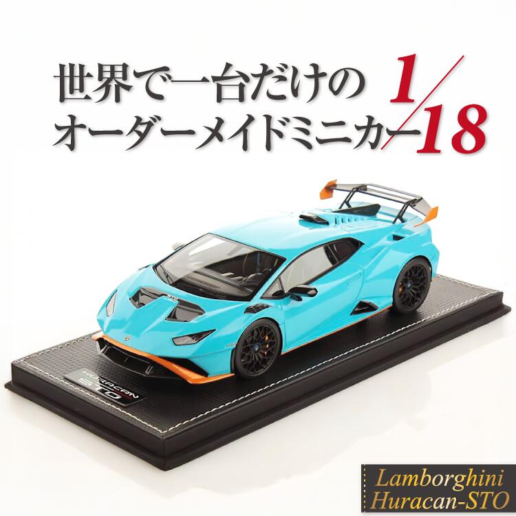 【Rowwix 地球1台制限事項】1/18 ランボルギーニ ウラカン STO Rowwix 1:18 Lamborghini Huracan STO LIMITED 1 PARTS 購入注文お手伝いさん ワンオフ ミニカー 真似形鉄道車両 カスタム 事あたらしい 寄せあわせ 制限事項１台  MRCollection製 リミテッド 御手手お手伝いさん イタリア製