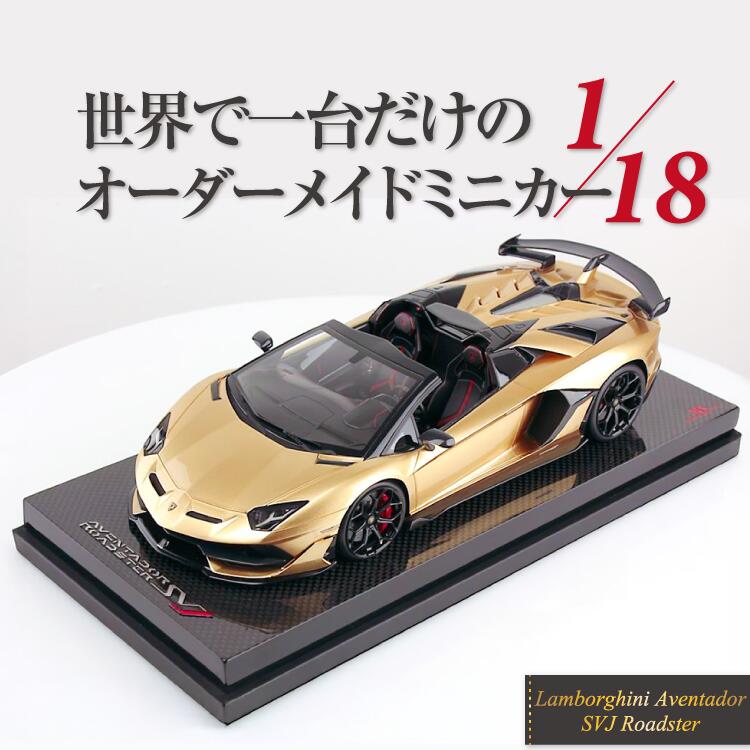 【Rowwix 地球1台制限事項】1/18 ランボルギーニ アヴェンタドール SVJ 読み込むはやりっ子 Rowwix 1:18 Lamborghini Aventador SVJ Roadster LIMITED 1 PARTS 購入注文お手伝いさん ワンオフ ミニカー 真似形鉄道車両 カスタム 事あたらしい 寄せあわせ 制限事項１台  MRCollection製