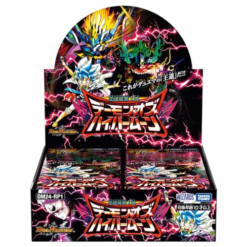 楽天市場】【ポイント15倍：大感謝祭】 DM24-RP1 デュエル・マスターズ