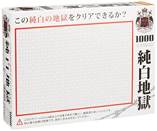 浅野いにお　1000ピースジグソーパズル 光る ジグソーパズル 1000ピース 「ムーンライト ボールルーム