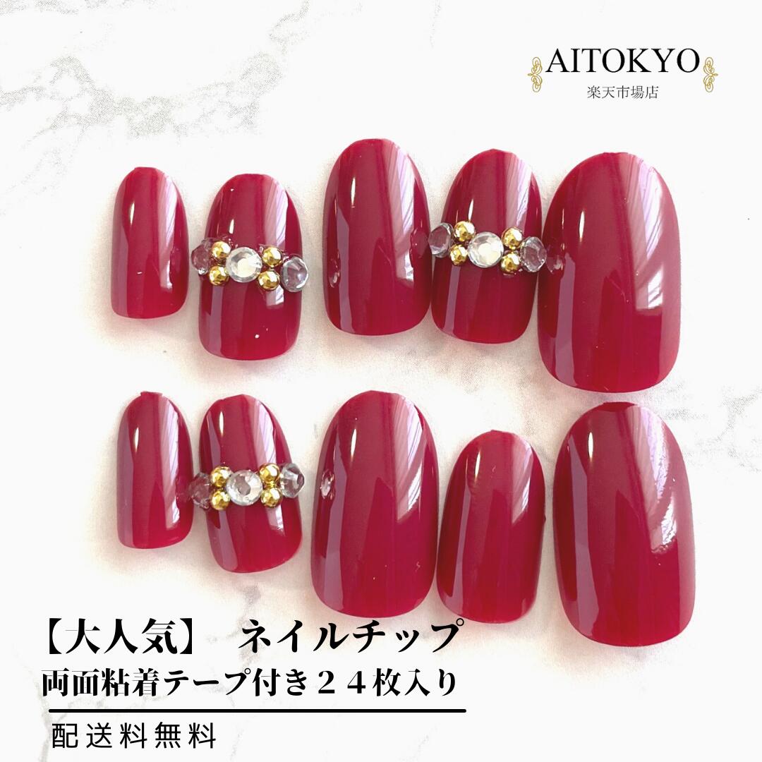 定番のブランド ネイルチップ 赤系 ♡A Nail♡ ネイルチップ/付け爪