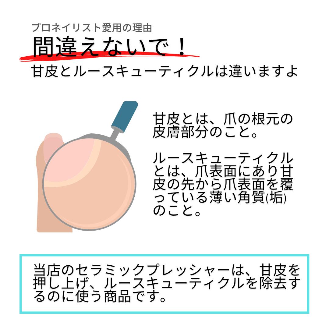 市場 5本入り業務用 キューティクルプッシャー ルースキューティクル セラミックプッシャー 浮き防止 ジェルネイル スッキリ ごっそり取れる