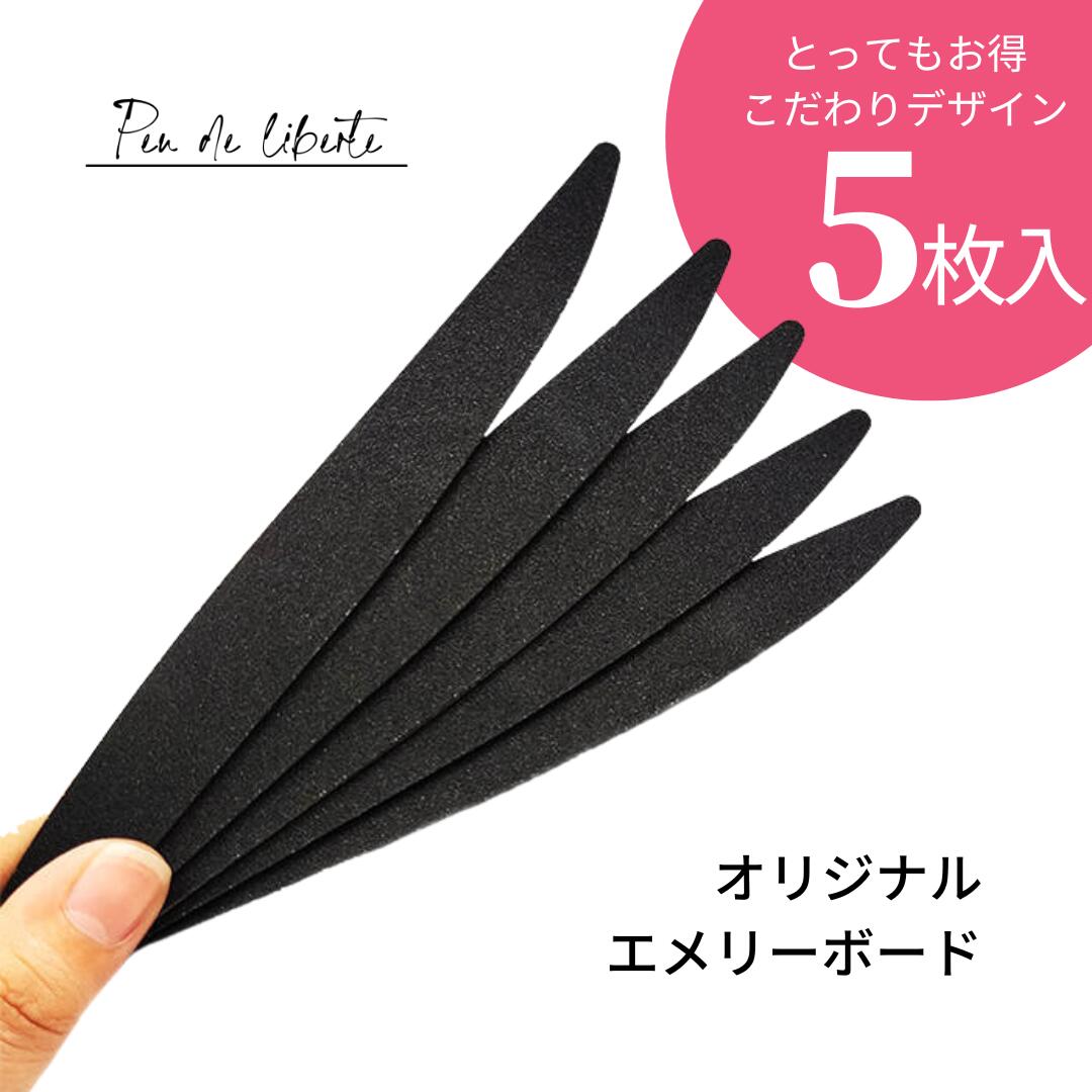 エメリーボード【柔らかい！よくしなりセルフもプロも使いやすい】【意匠】ネイルファイル 薄型 薄い つめやすり 爪やすり 180/220 ネイルケア  ネイル ファイル 赤ちゃん ベビー 子ども 爪切り リーフ型 薄い 爪 やすり ネイル検定 プロ用品 1000ポッキリ 送料無料 黒 5本 | AI  