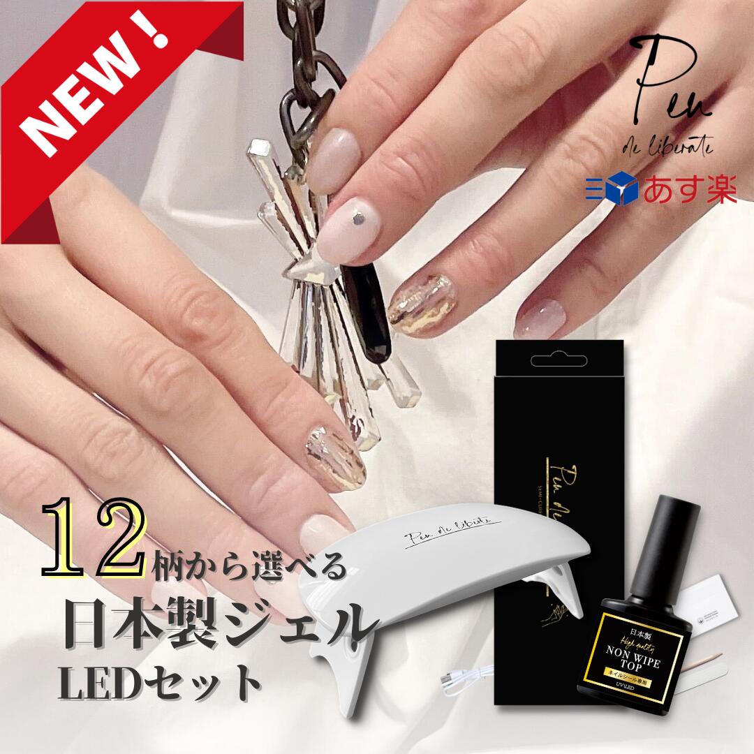 セルフジェルネイルスターターキット | gulatilaw.com