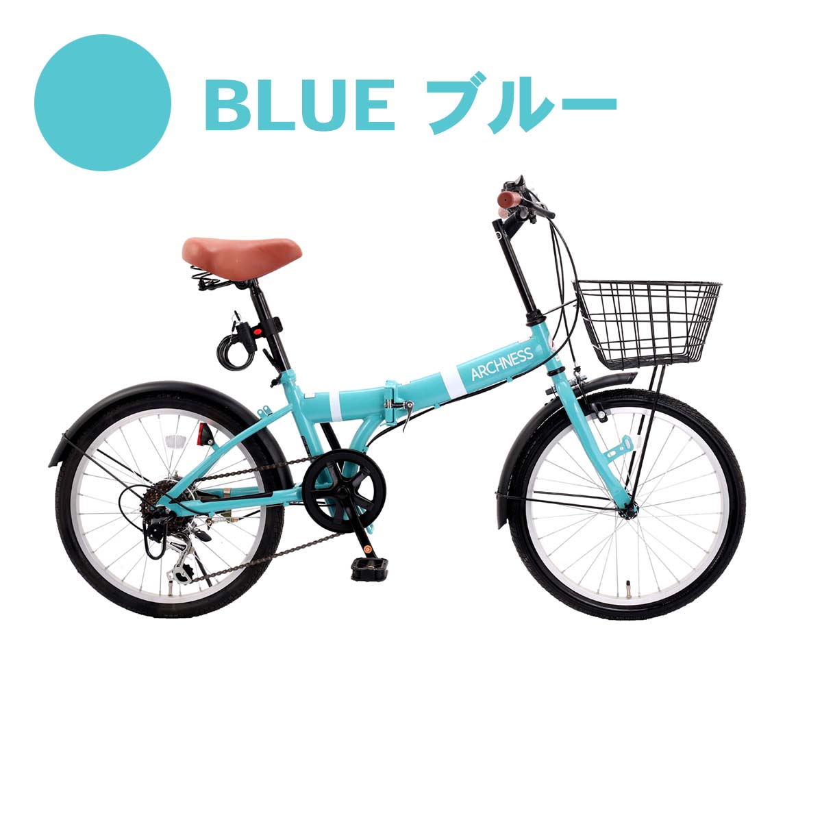 20インチ折りたたみ自転車 カゴ 6段変速 20インチ 206-1B ARCHNESS アイトン カギ シマノ シマノ6段変速搭載 ライト ライト付き  ラクラク 折りたたみ 本州 自転車 送料無料 100％品質 カギ