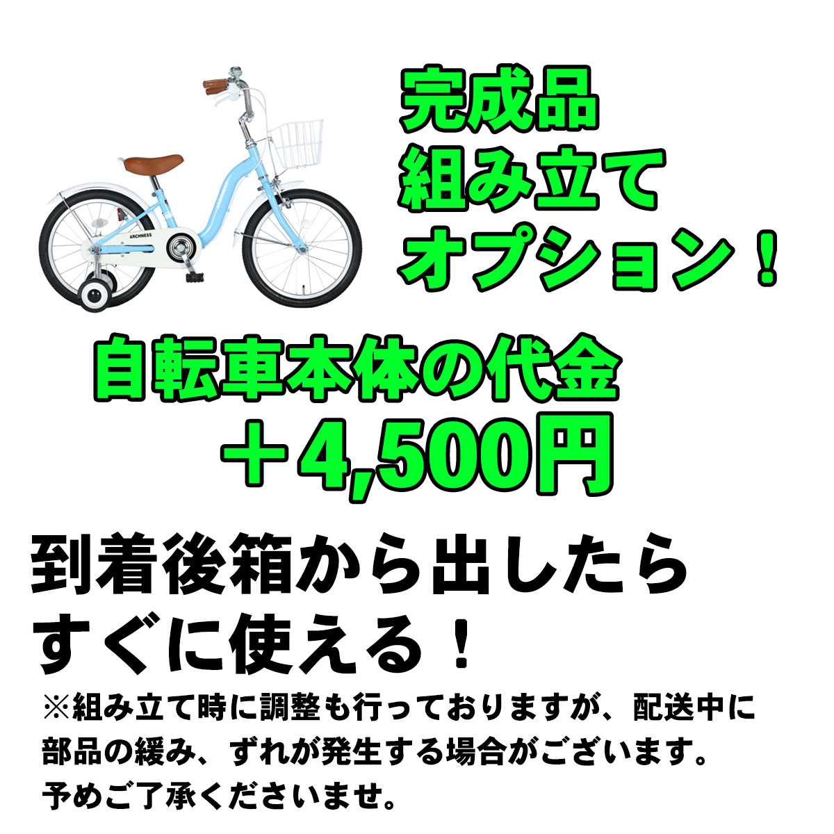 【楽天市場】本州 送料無料 子供用自転車 幼児用自転車 18インチ