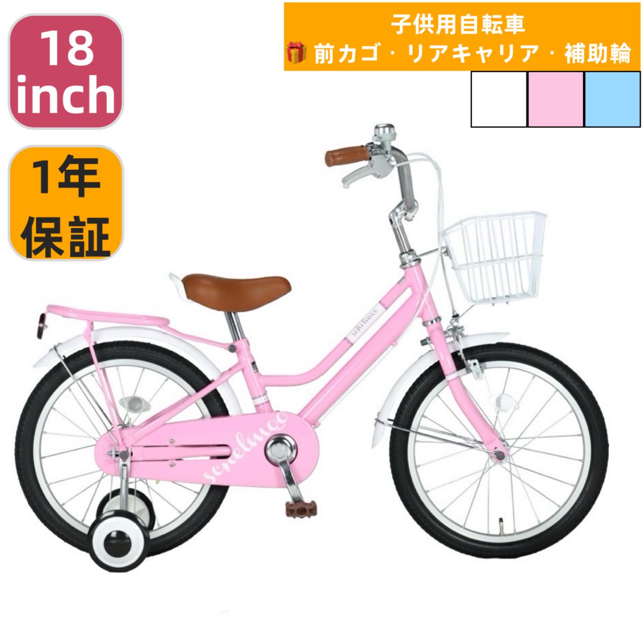 幼児自転車　マハロキッズ18　ピンク 楽天市場】子供自転車 幼児 玉越 18インチ 2025 マハロキッズ18