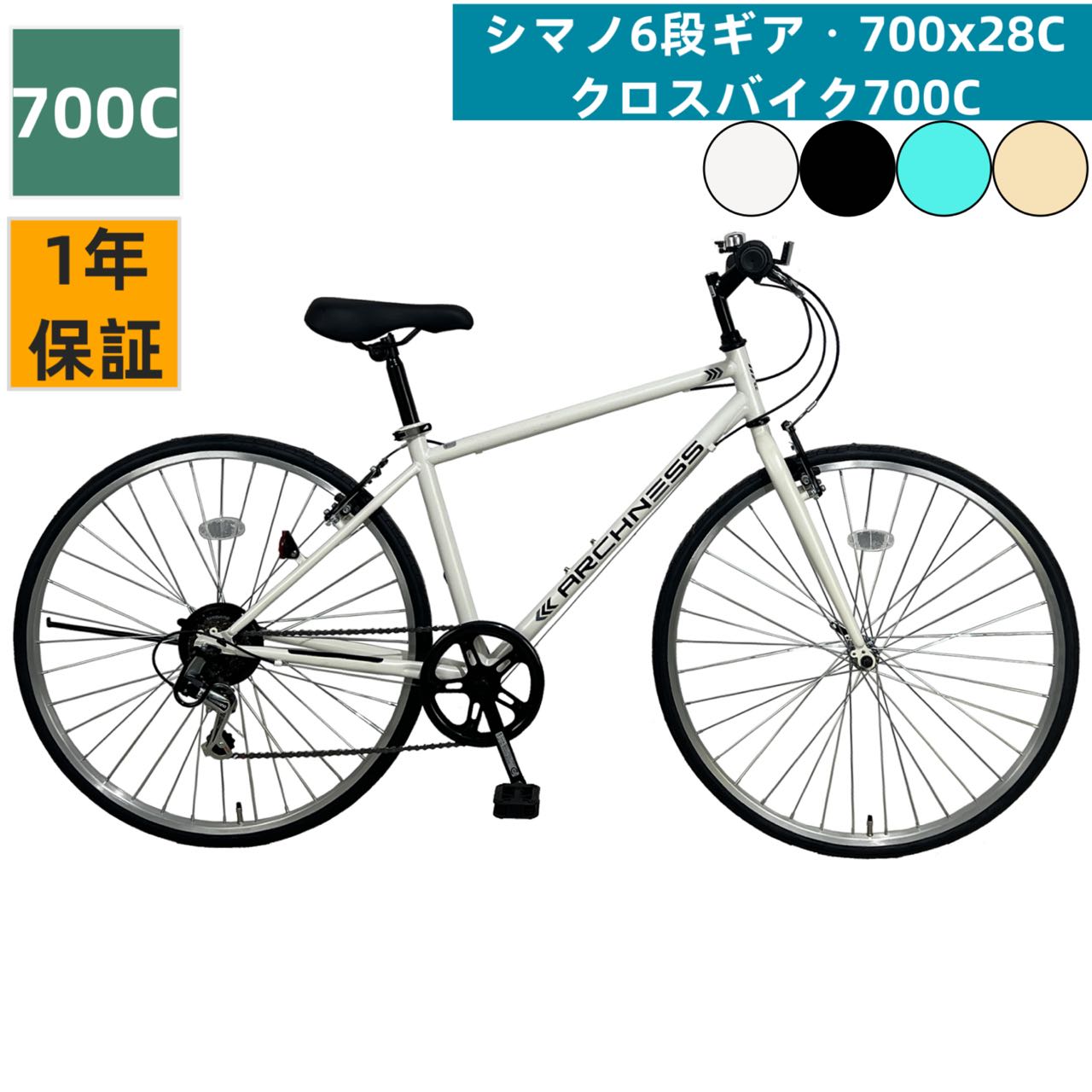 楽天市場】【配送不可｜店頭受取限定】 700C クロスバイク 7006