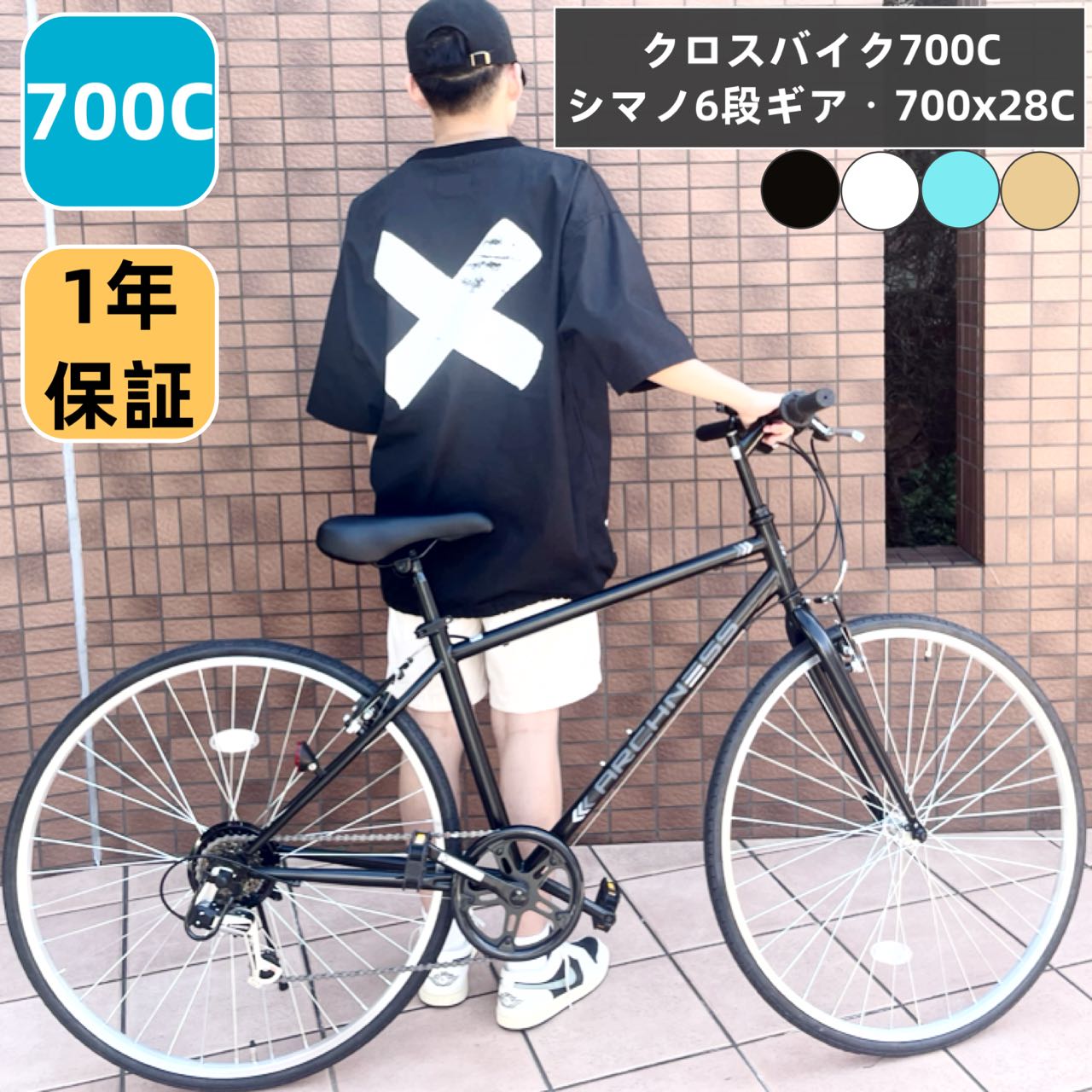 楽天市場】【配送不可｜店頭受取限定】 700C クロスバイク 7006