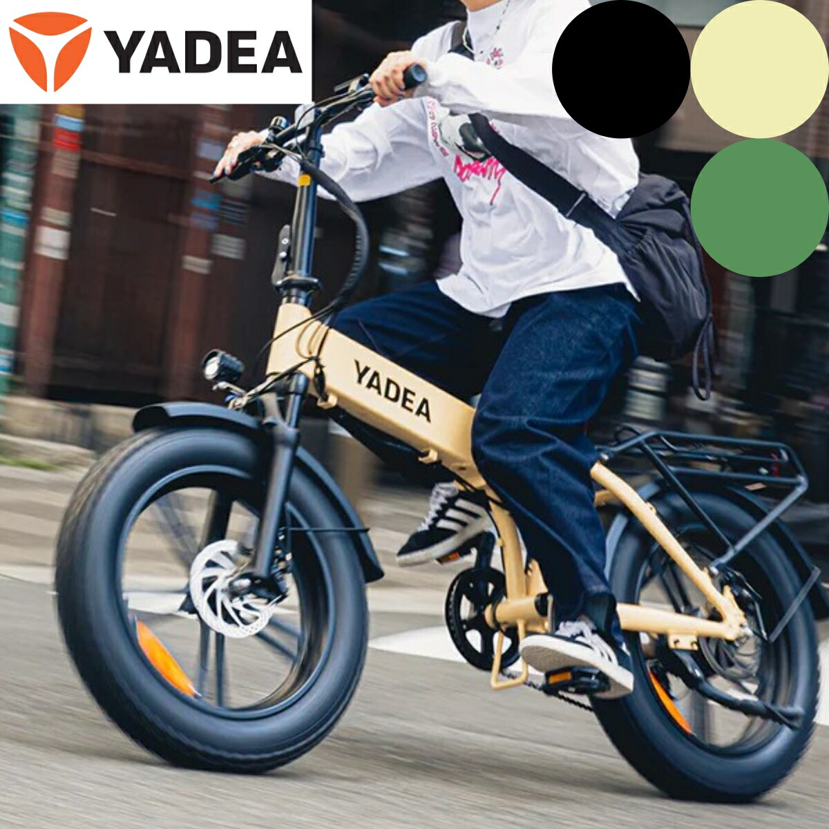 YADEA ヤディア yadea 電動自転車 電動アシスト自転車 自転車 折りたたみ自転車 20インチ 極太タイヤ LED LEDライト 大容量バッテリー 防水 長谷川工業 通勤 通学 街乗り おしゃれ 公道 公道走行 ブラック ベージュ HNT-01