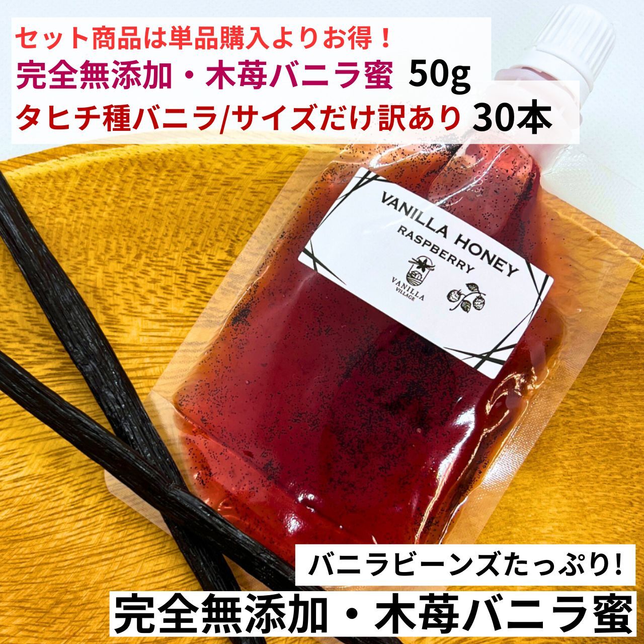 最高級なプレミアム バニラビーンズ  15本入り真空パック 最高級なプレミアム バニラビーンズ 30本入り真空パック