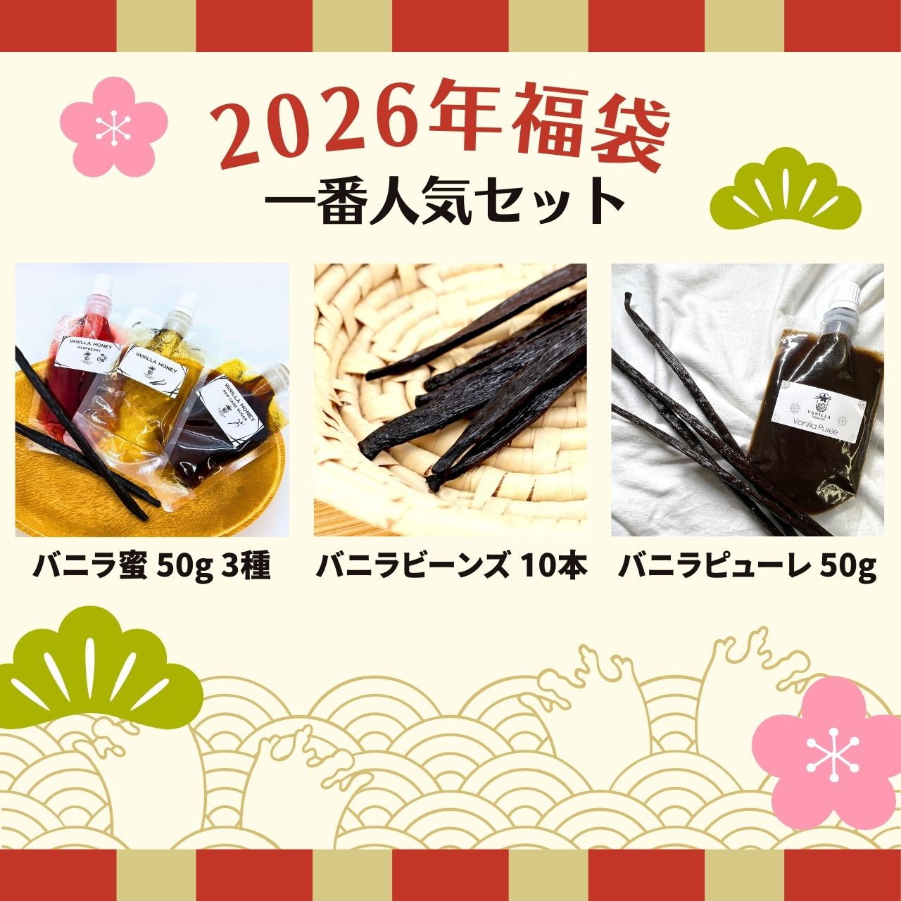 楽天市場】【福袋☆お試し全セット】バニラビーンズ 【最上位 3本