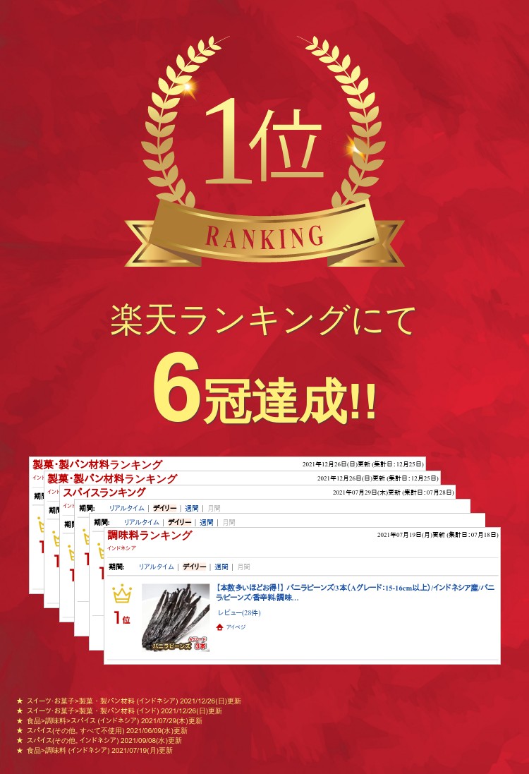 市場 7月19日まで Sグレード：15cm以上 バニラ 10本 インドネシア産 本数多いほど1本価格が安い ポイント2倍 バニラビーンズ