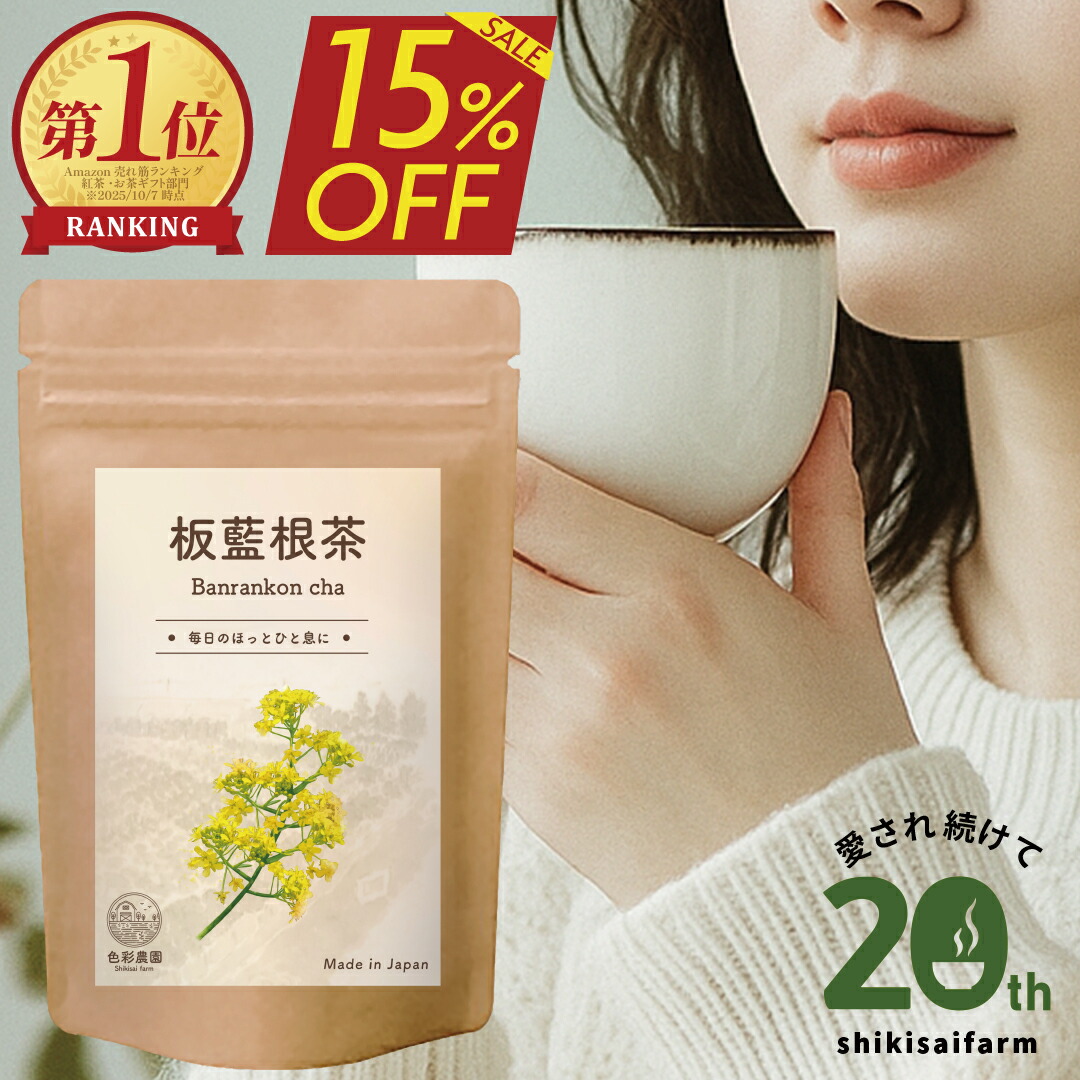 楽天市場】カモミールティー 30包 ノンカフェイン｜有機カモミール