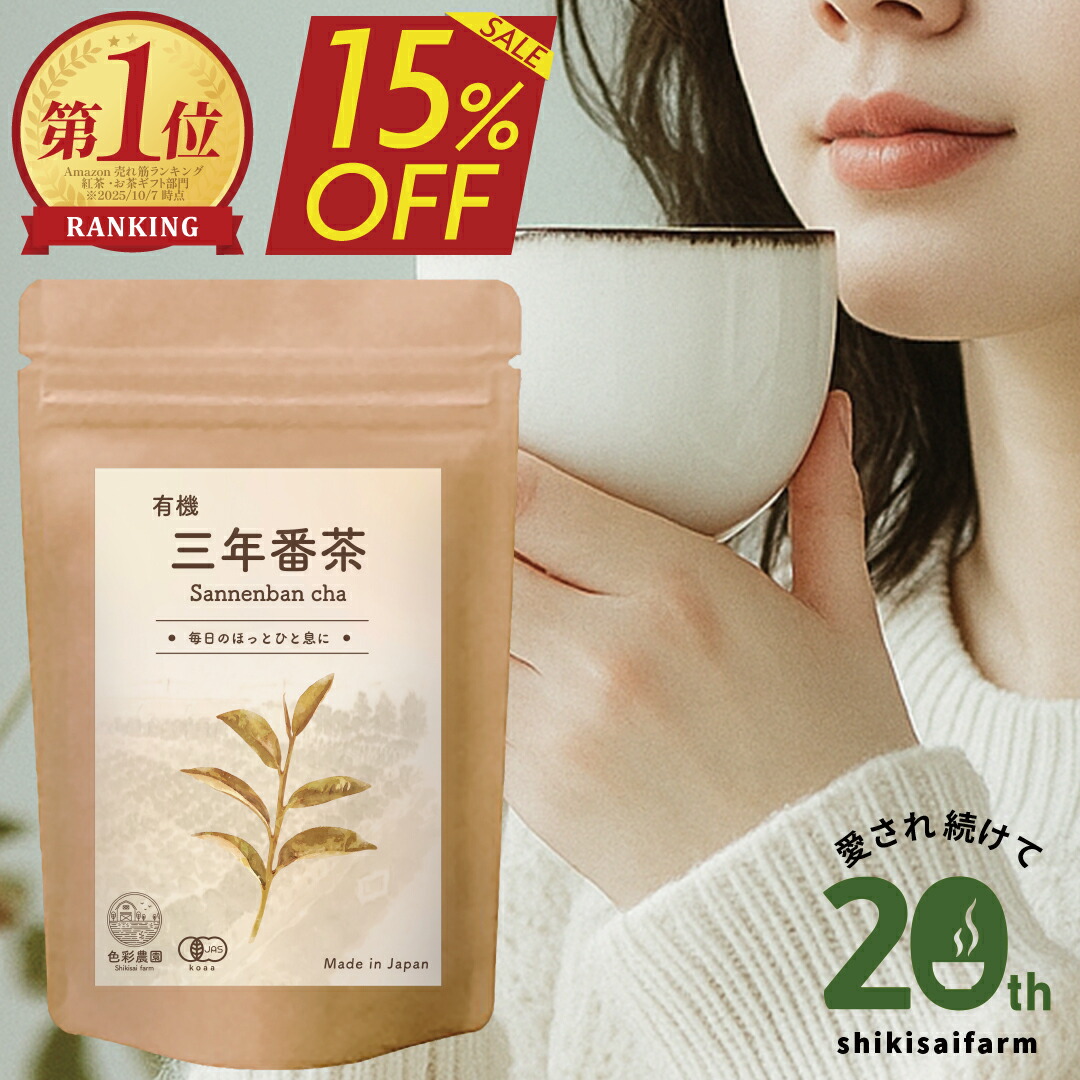 楽天市場】カモミールティー 30包 ノンカフェイン｜有機カモミール