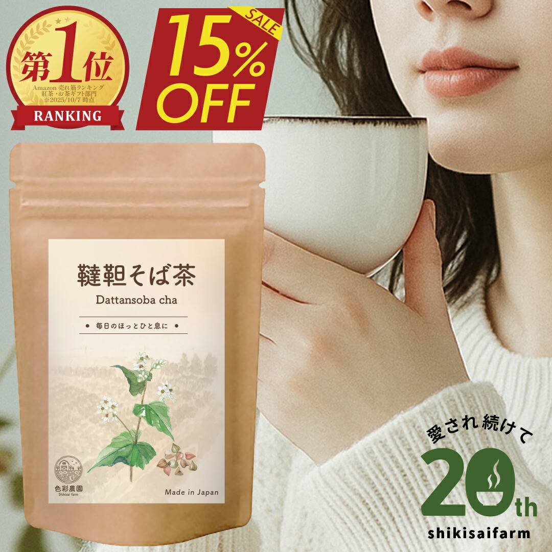 楽天市場】カモミールティー 30包 ノンカフェイン｜有機カモミール