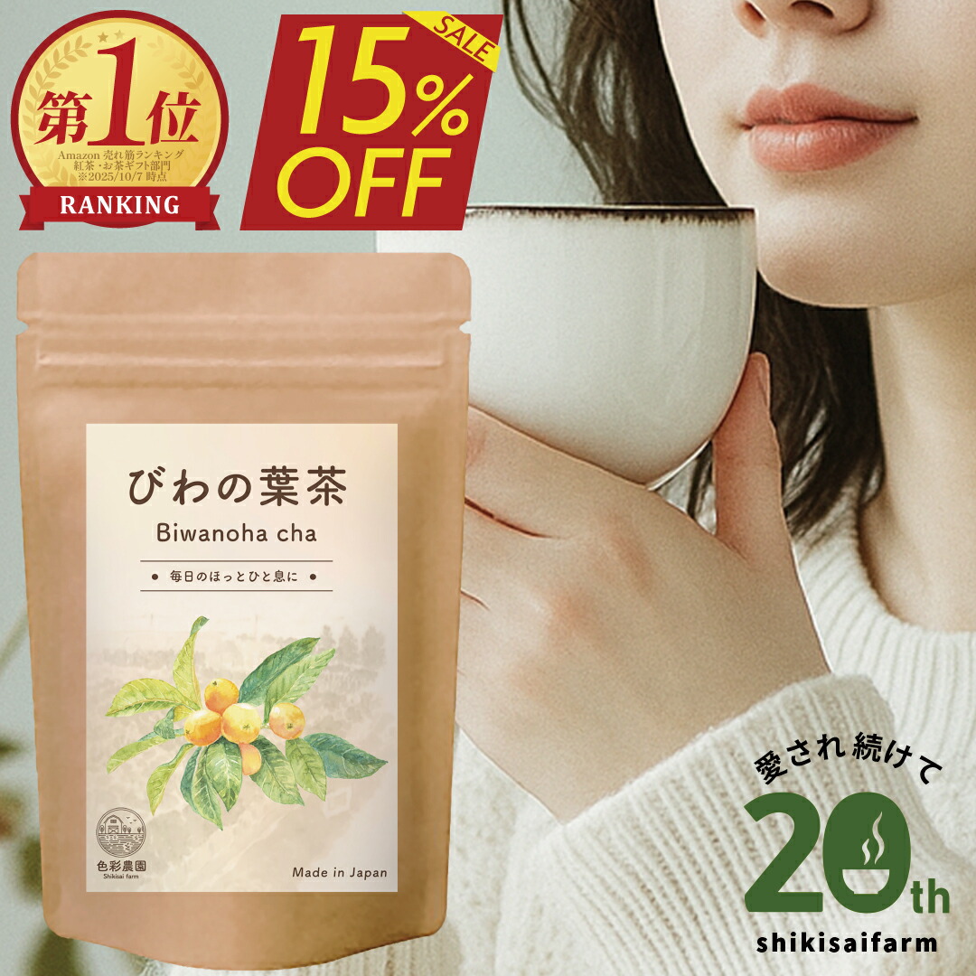 楽天市場】カモミールティー 30包 ノンカフェイン｜有機カモミール