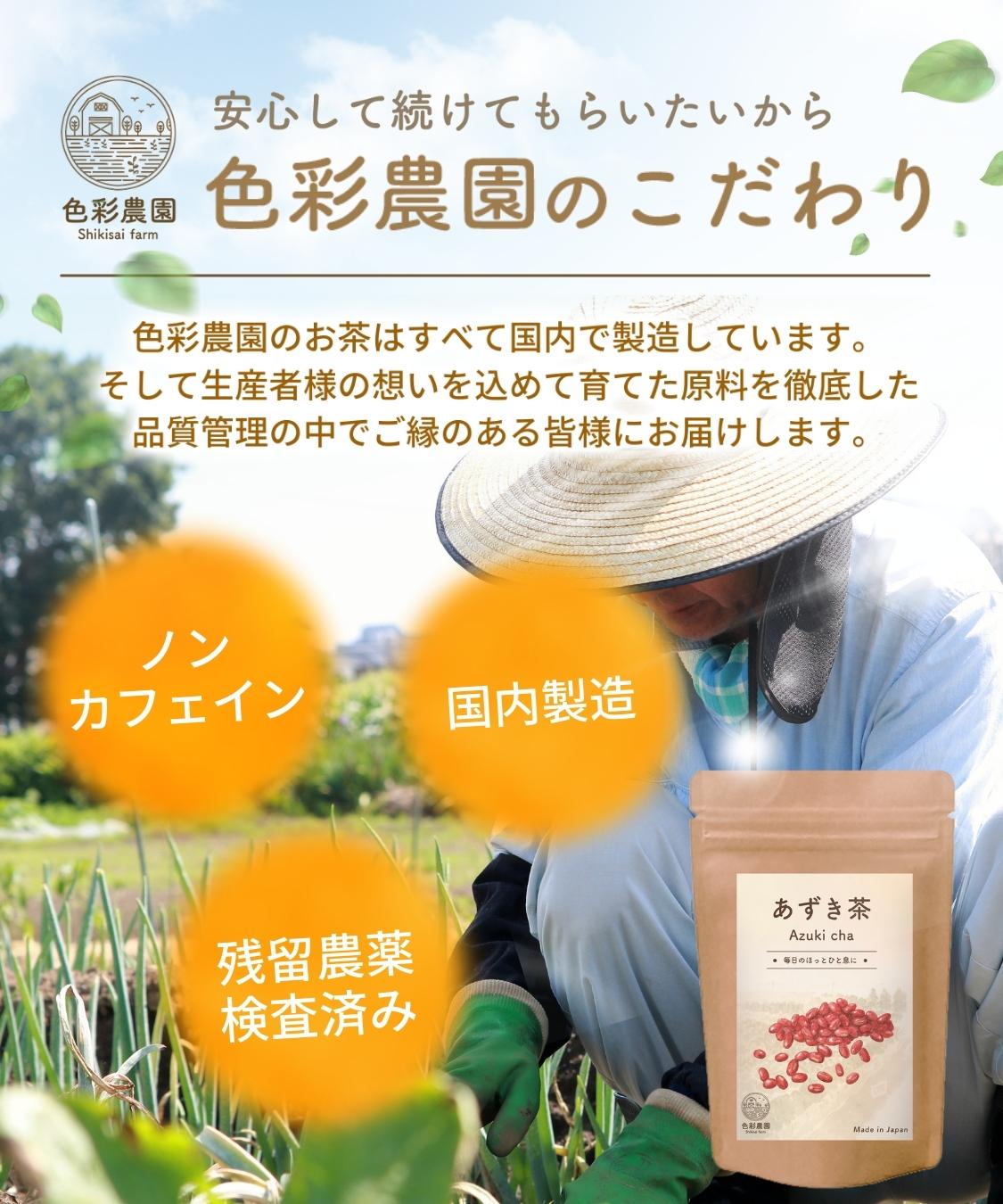 あずき茶 国産 4g×40包 小豆茶 ノンカフェイン ティーバッグ な2袋セット