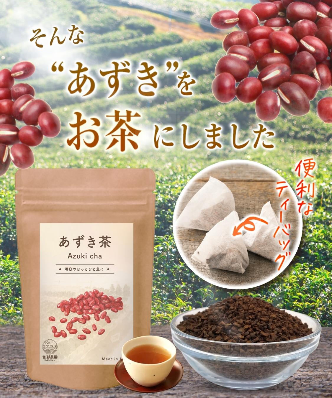 あずき茶 国産 4g×40包 小豆茶 ノンカフェイン ティーバッグ な2袋セット