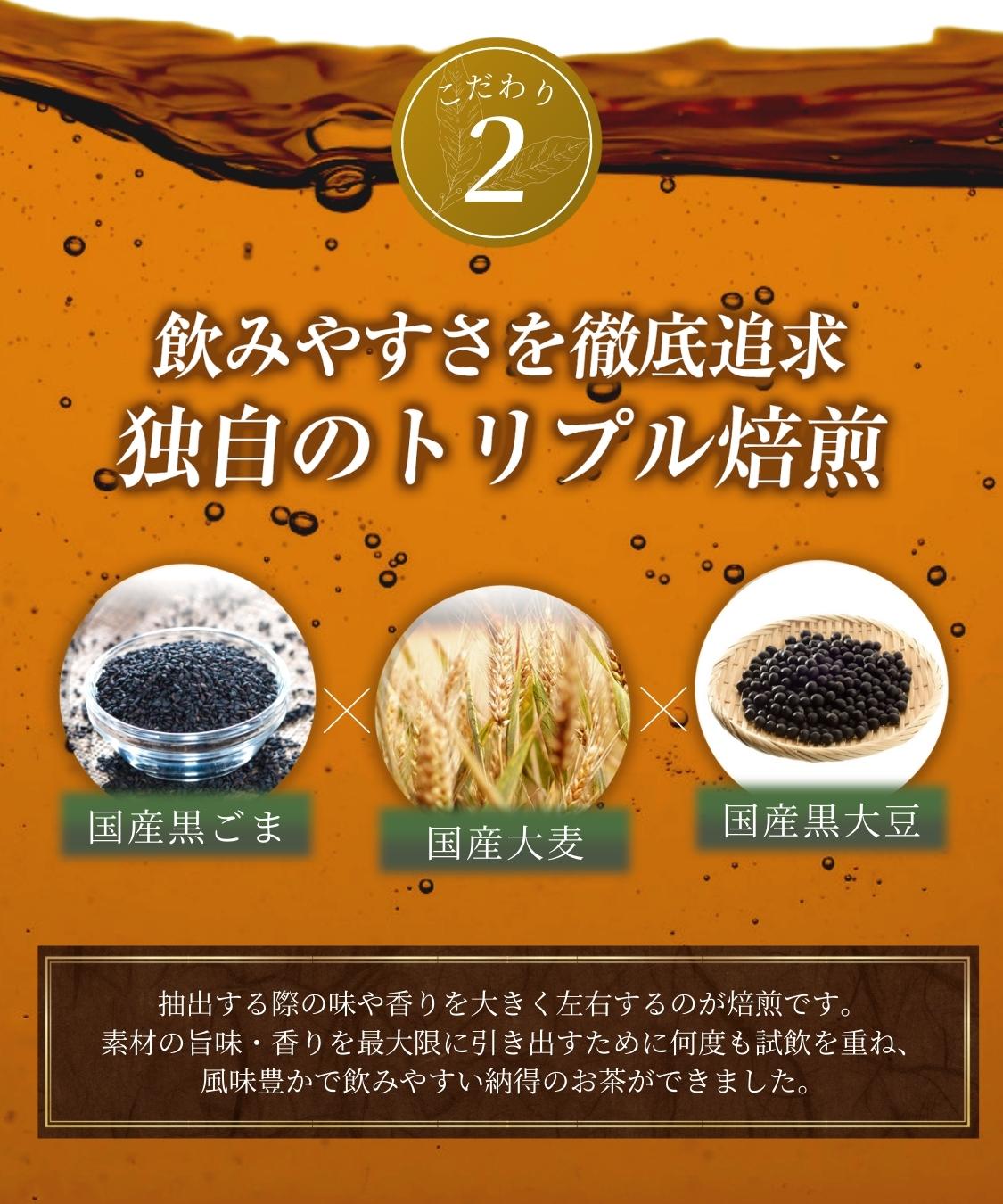 胡麻麦茶 国産 な2袋セット 黒ごま 5g×50包 ティーバッグ 黒胡麻麦茶 黒ごま麦茶 ノンカフェイン