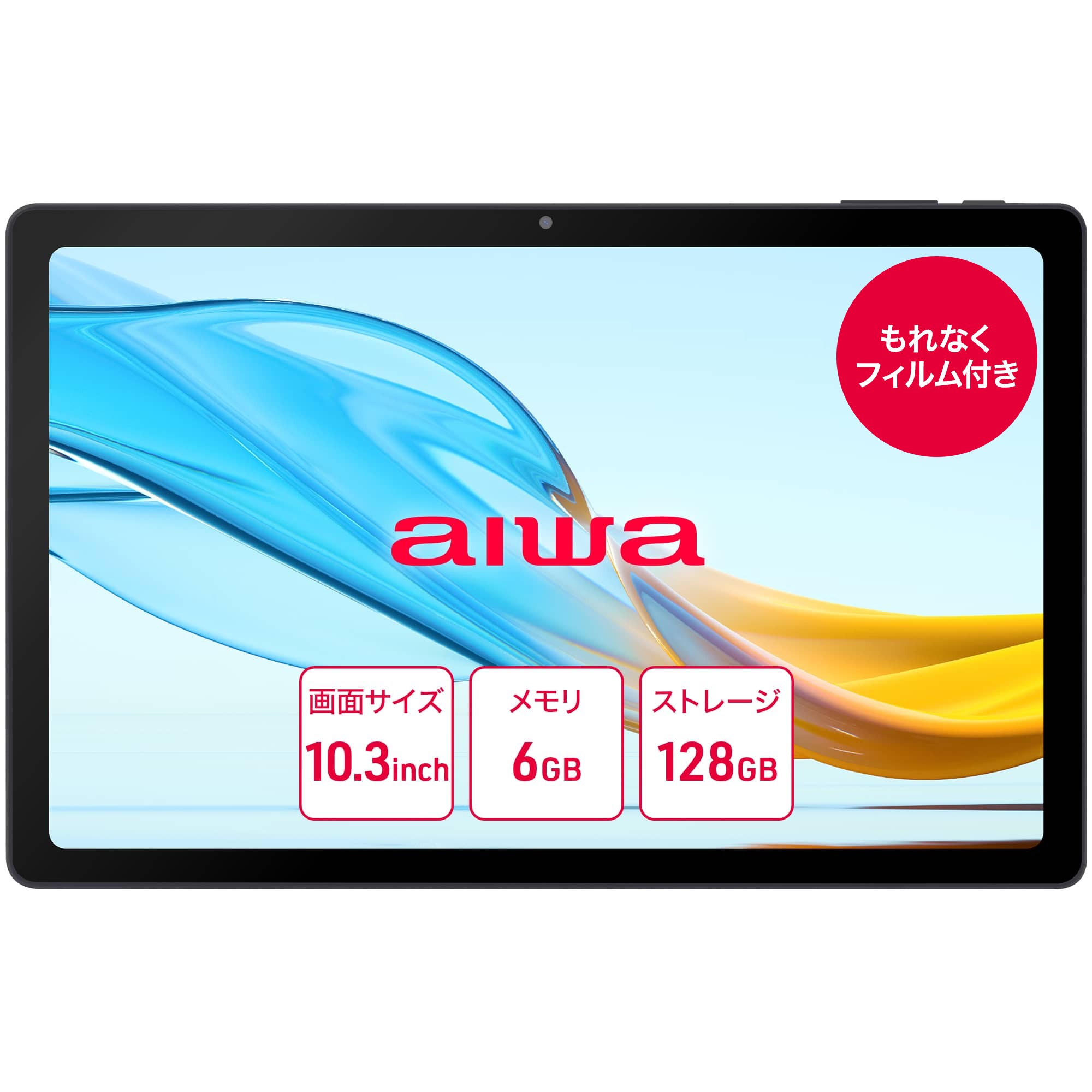aiwa Androidタブレット AS10-2(6) aiwa | 製品情報 | aiwa tab AS10-2