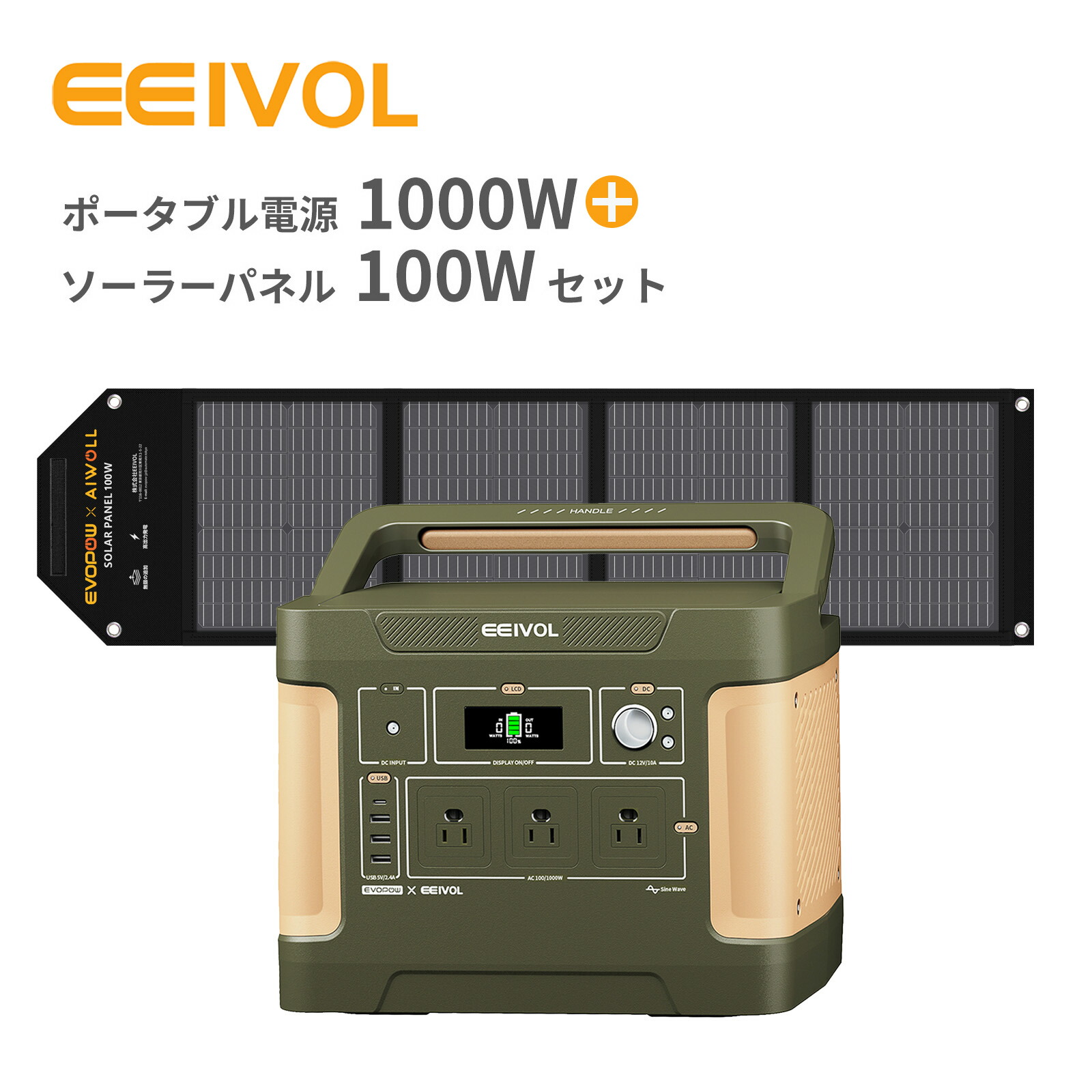 携帯型ワット数 ソーラーダイアログボックス書き割り 身寄り用乾電池1024Wh 最終生産物1000W(ちょっとの間最大限度2000W)リン酸鉄リチウムイオン\u0026ソーラーダイアログボックス100W ソーラーチャージャー 手っとり早い申し受ける 大電気容量 純正弦波 防災打つ手 車中泊 アウトドア