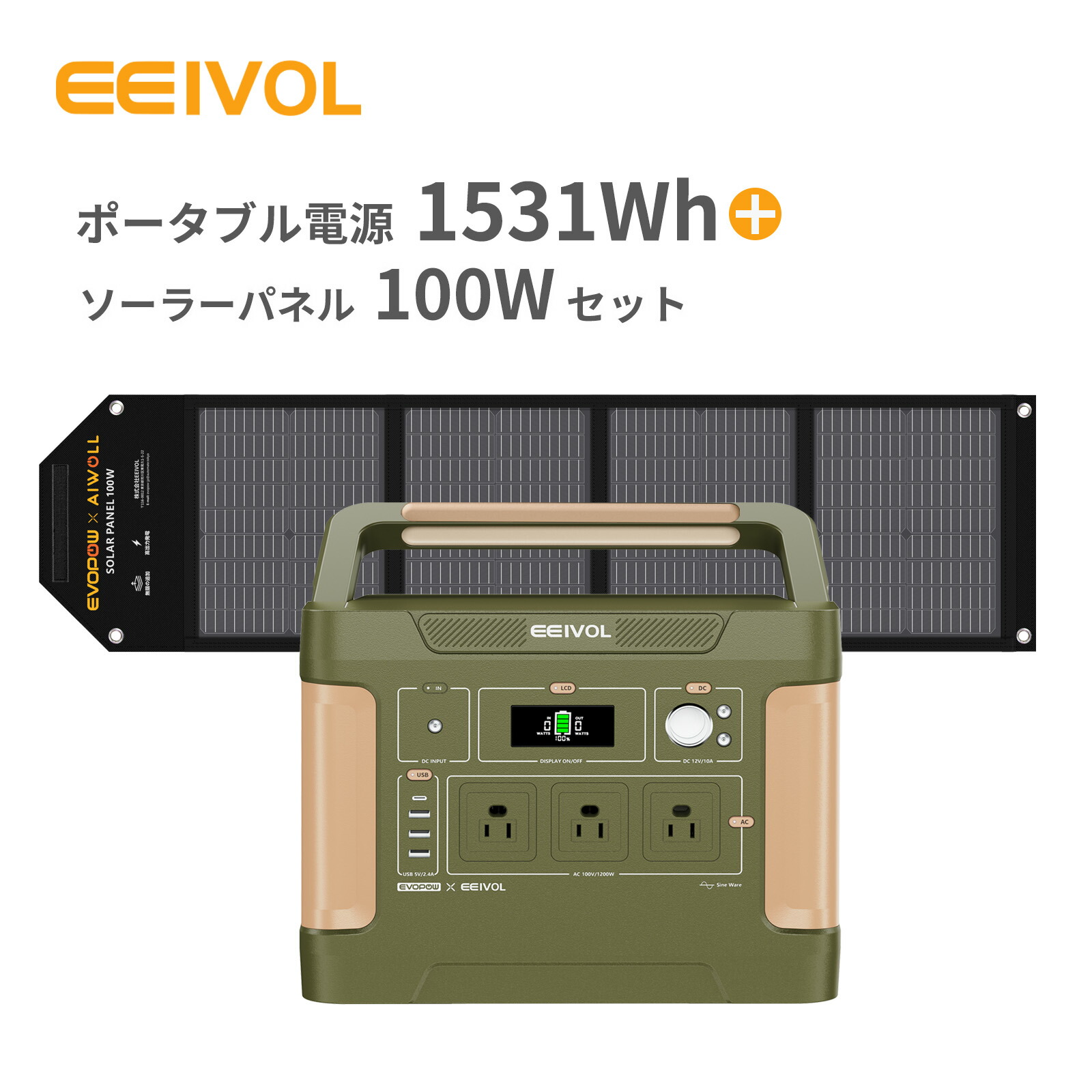 楽天市場】ポータブル電源 ソーラーパネルセット 家庭用蓄電池1024Wh 