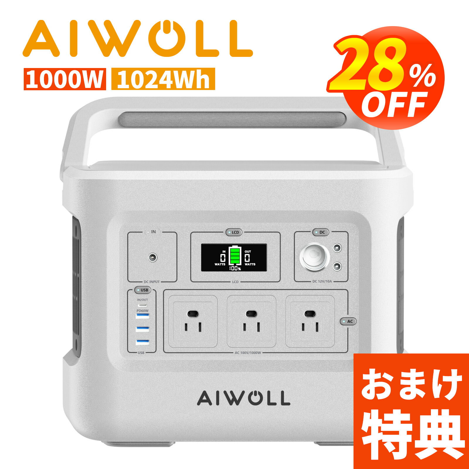 AIWOLLポータブル電源1024Wh 出力1000Wリン酸鉄 2年保証付き！ Amazon.co.jp: AIWOLL ポータブル電源 リン酸鉄リチウム 1024Wh