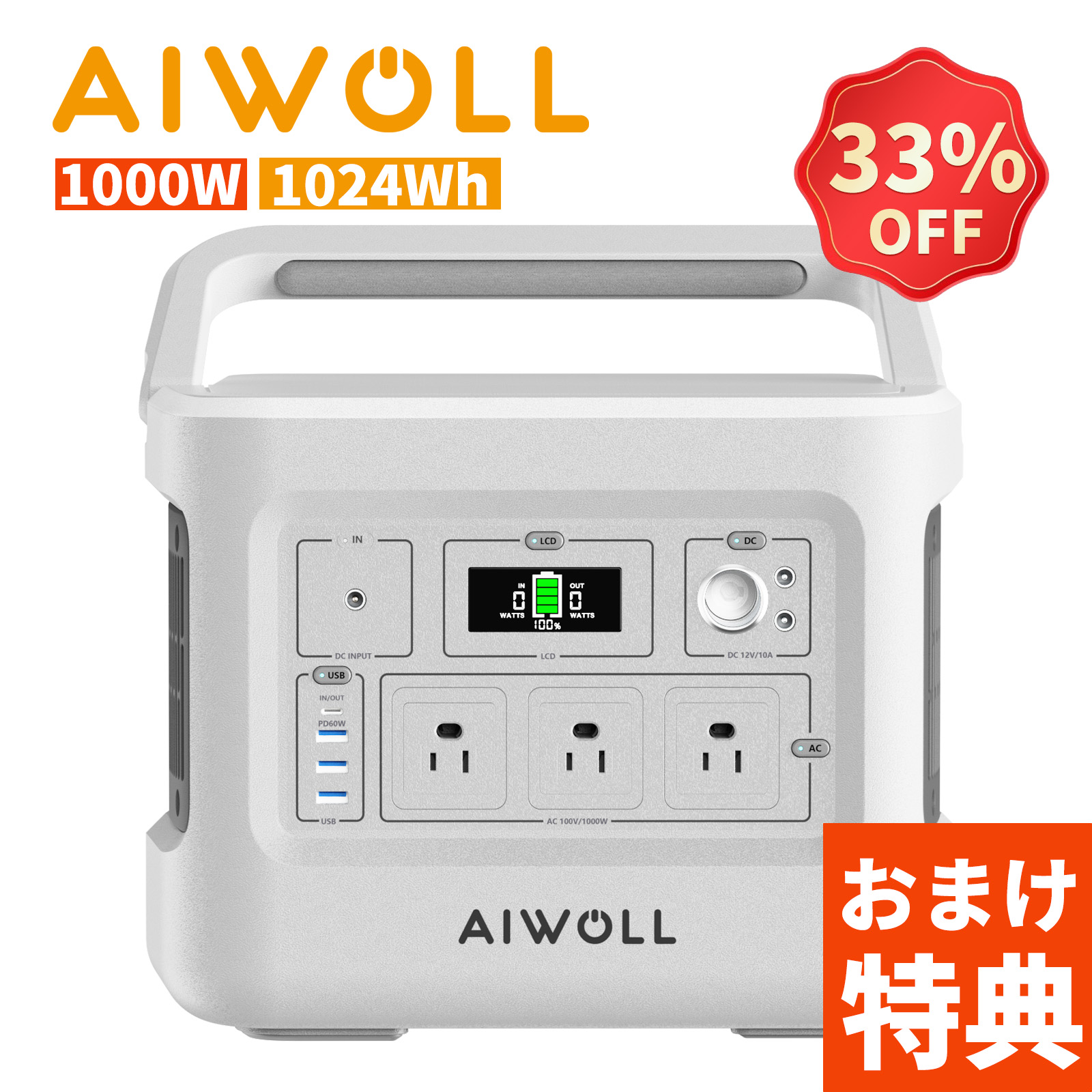 専用ケース付　AWOLLポータブル電源リン酸鉄 1531Wh 専用ケース付 AWOLLポータブル電源リン酸鉄 1531Wh