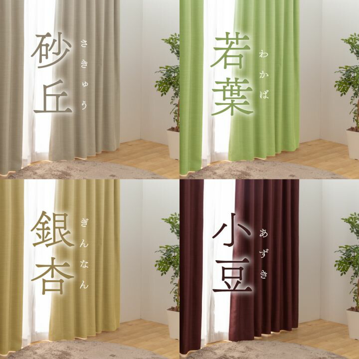 カーテン ドレープカーテン 遮光 」(オーダー)幅150cm×丈215・225・230 