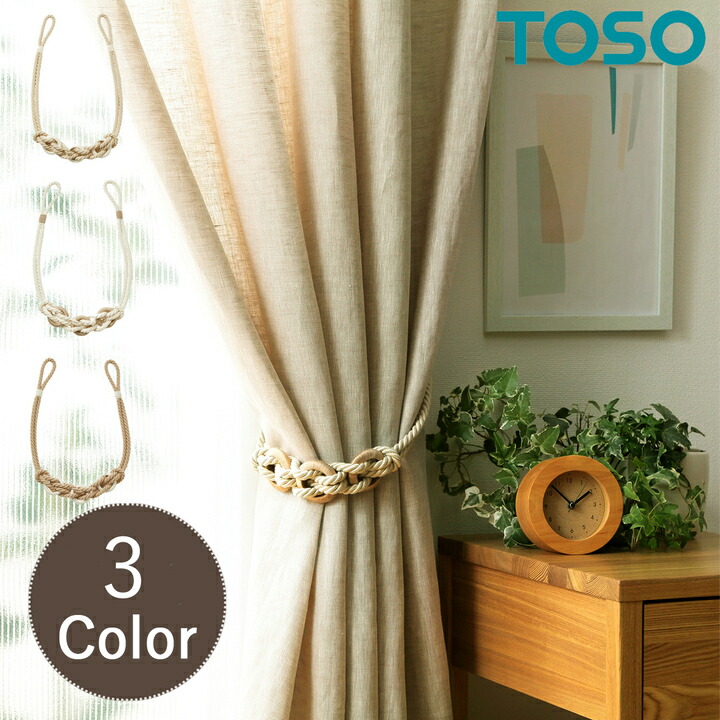 カーテン タッセル かわいい 通販 動物 アニマル ぬいぐるみ インテリア 子供部屋 軽量 カーテン留め カーテンホルダー カーテンアクセサリー カーテンストラップ 2本セット おしゃれ かわいい インテリア アクセサリ Backyard Family ママタウン 漫画カーテンバックル