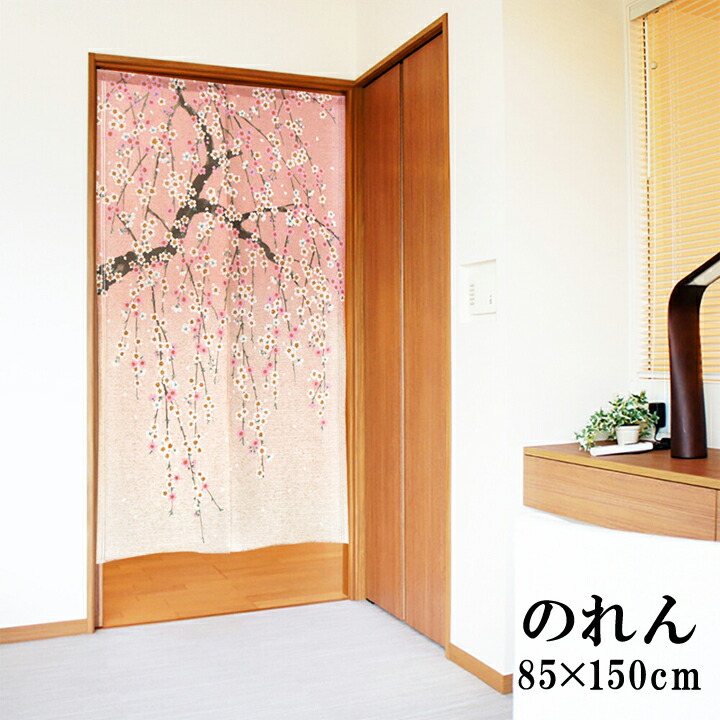 楽天市場】☆2点以上5%OFFクーポン!26日1:59まで☆のれん ロング 85×150cm 85×170cm選べる12柄「 ネコ柄のれん  」【IT】ねこ柄のれん ねこ ネコ 猫 黒猫 タンポポ 四季 桜金魚 風鈴 紅葉 和柄 和風 のれん おしゃれ 間仕切り 送料無料 :  アイズカーテンショップ