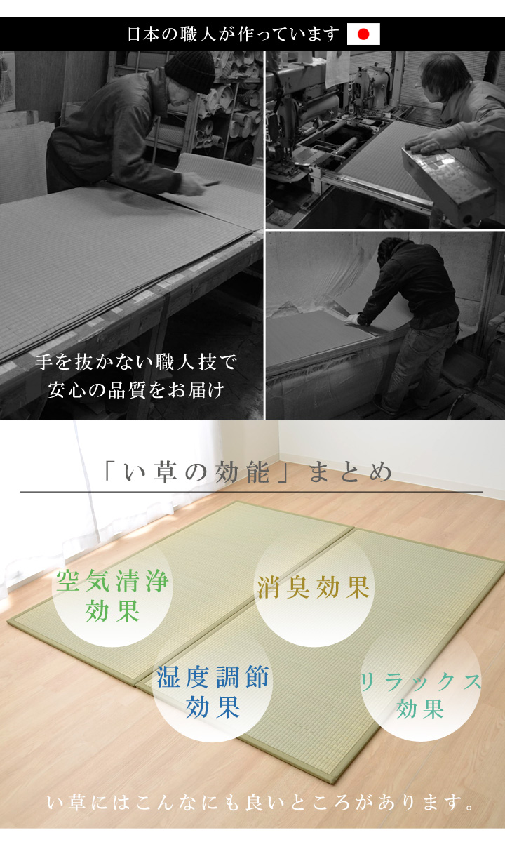 【楽天市場】 置き畳 日本製 い草 ユニット畳 6枚セット 6畳「 輝(かがやき) 6枚組 」(#8605590x6)約82×164cm輝き
