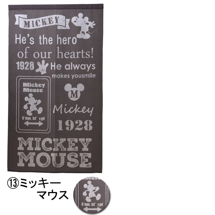 楽天市場 5 Offクーポン7 11 12時 12h のれん 85 150cm ディズニーのれん It 全16柄ディズニー Disney ミッキー間仕切り 目隠し タペストリー 壁掛け 幅85cm 丈150cm 暖簾 ツムツム シンデレラ ラプンツェル プリンセス ディズニープリンセス アイズ 楽天市場 5 Offクーポン7 11 12時 12h のれん 85 150cm ディズニーのれん It 全16柄ディズニー Disney ミッキー間仕切り 目隠し タペストリー 壁掛け 幅85cm 丈150cm 暖簾 ツムツム シンデレラ ラプンツェル プリンセス ディズニープリンセス アイズ