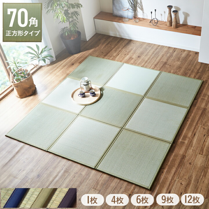 楽天市場】みずわ工業 畳柄ジョイントクッション「和み」45 水をはじく