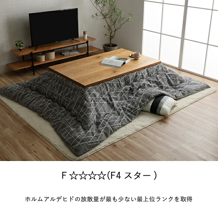 木製 こたつ ナチュラル おしゃれ オーク こたつ こたつ こたつ こたつ台 80 135cm 長方形 オーク こたつ 天然木 北欧 こたつ台 テーブル 長方形 こたつ Ktj 135 Azm テーブル 日本製 大きめ おしゃれ