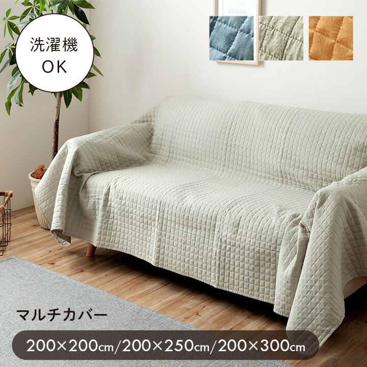 ハンドメイド　大判マルチカバー　こたつカバー　ベットカバー 9620589-00.jpg
