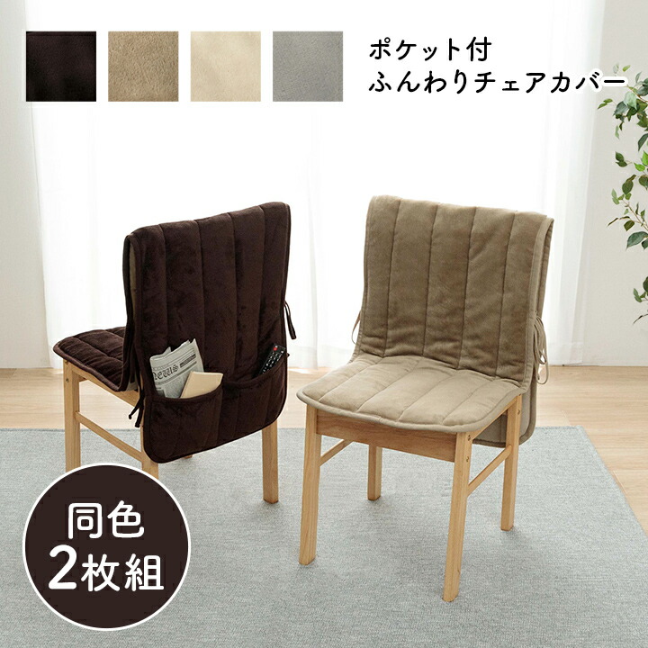 2枚セット ブラウン ポケット付き 8号帆布 シートカバー ローチェア30 スノーピーク ローチェア30専用カバー 8号帆布（ポケット付）SD