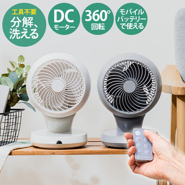 扇風機・サーキュレーター Comchan 完全分解USB給電式3Dサーキュレーター リモコン付 LCAF014