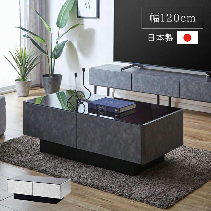 【先着10%offクーポン★7/25 20時~】ローテーブル センターテーブル おしゃれ 完成品 幅120 日本製 大川家具 「 シャルロ 」 ガラス 長方形 モルタル調 石目調 セラミック調 テーブル 引き出し 収納付き リビングテーブル 国産 メーカー取り寄せ｜アイズインテリアショップ