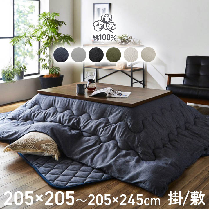 楽天市場】こたつ布団 長方形 正方形 大判 超大判 薄手 リバーシブル