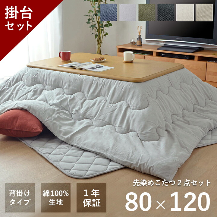 夏の冷感寝具特集