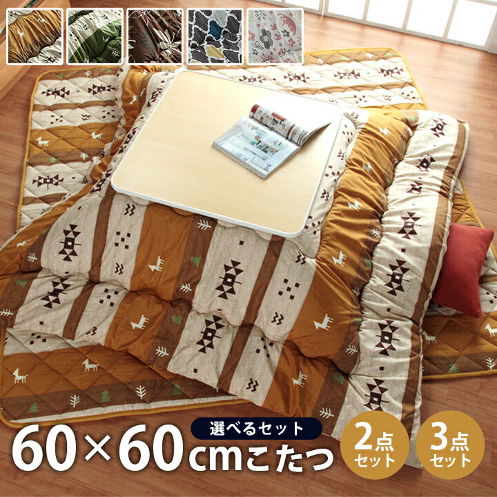 楽天市場】こたつ 一人用こたつ 正方形 木目調 ASK-101 就寝前こたつ