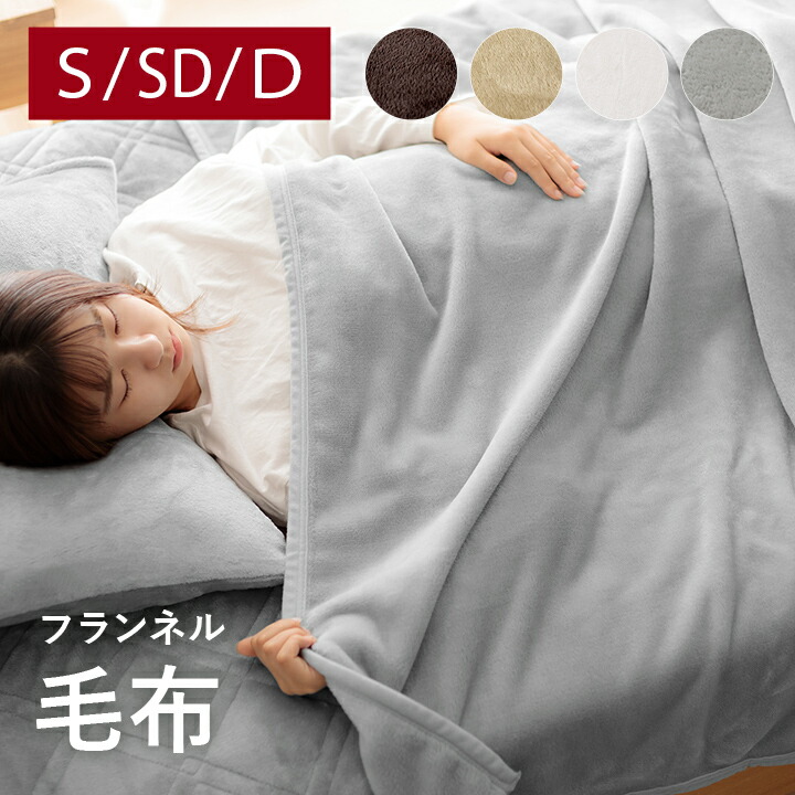 新品 月の友 シングル 毛布 ブランケット タフテット ベージュ ブラウン 新品 月の友 シングル 毛布 ブランケット タフテット ベージュ