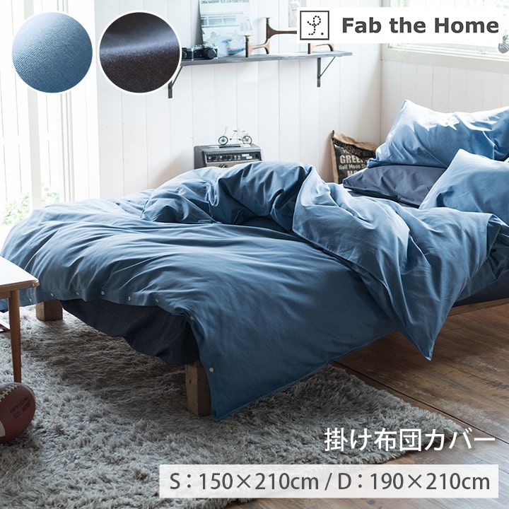 楽天市場】[P5倍&5%offクーポン！12/5 18時〜6h限定] 掛け布団カバー